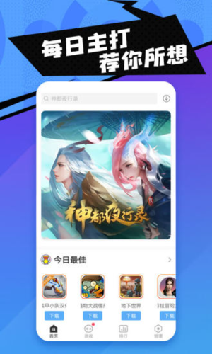 手游的软件有哪些2023（手游的软件有哪些2023最新版）