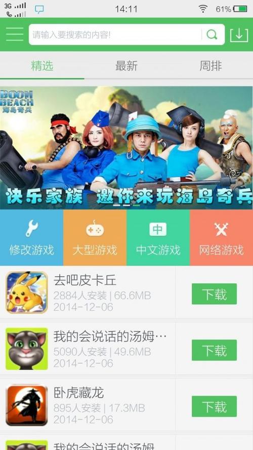 游戏破解版用什么网站