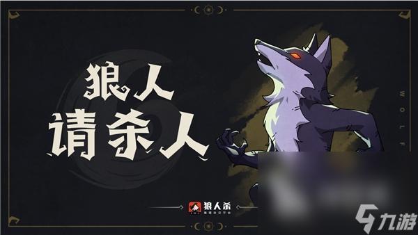 狼人游戏排行榜2023（狼人游戏软件）