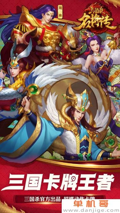 不可错过的热门三国手游（不可错过的热门三国手游攻略）