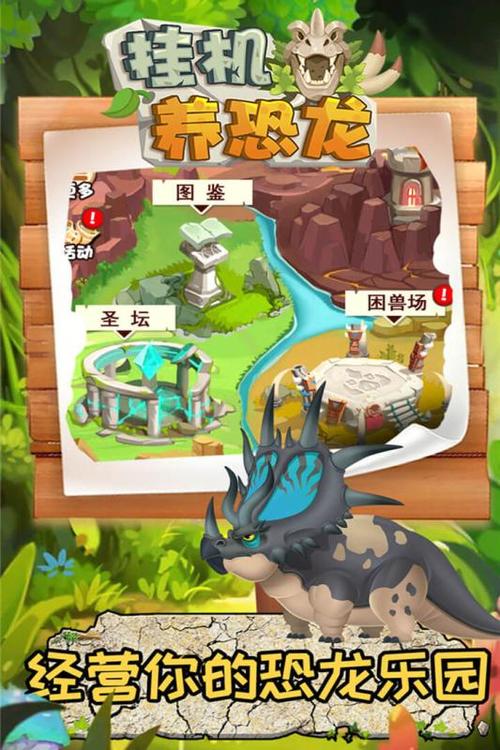不容错过的恐龙手游排行榜2023（不容错过的恐龙手游排行榜2023最新）