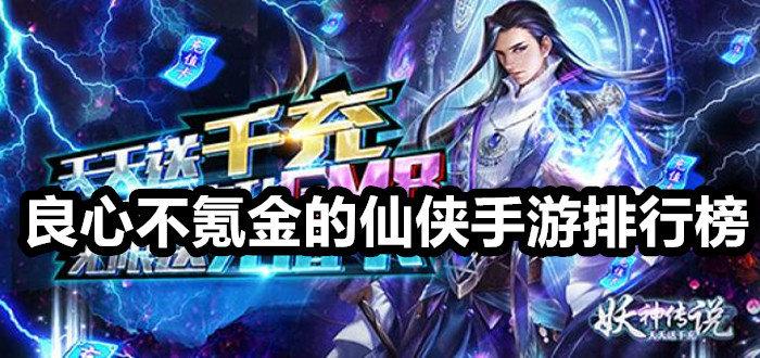 不氪金也能玩的手游推荐（不氪金也能玩的手游推荐）