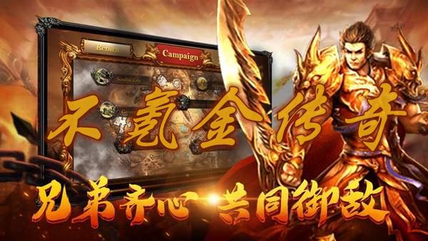 不氪金传奇手游推荐（不氪金传奇手游推荐排行榜）