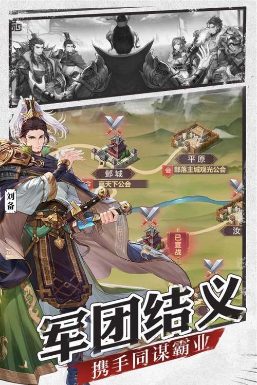不氪金的三国手游合集（不氪金的三国手游合集版）