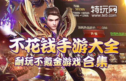 不氪金的良心策略手游排名推荐大全（不氪金的策略游戏）