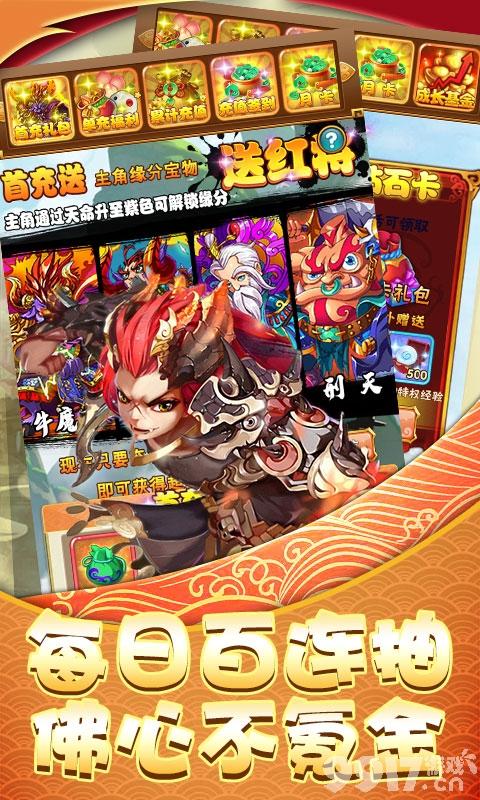不氪金的西游bt手游推荐（不氪金的西游bt手游推荐哪个）