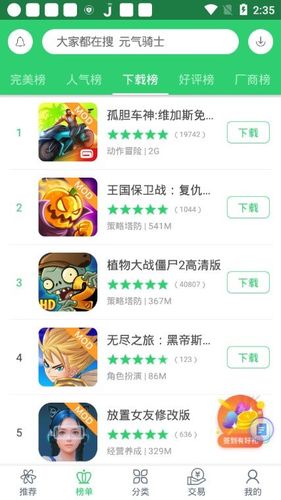 不用看广告的游戏（不用看广告的手机游戏）