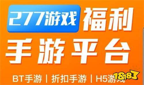 不花钱的手游平台有哪些（不花钱的手游平台有哪些）