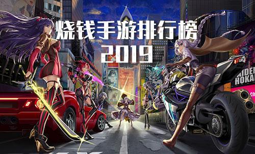 不需氪金的各种手游推荐排行榜前十（不需要氪金又好玩的游戏）