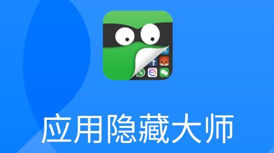 专门隐藏游戏的软件哪个好用2023（专门隐藏游戏的应用软件）