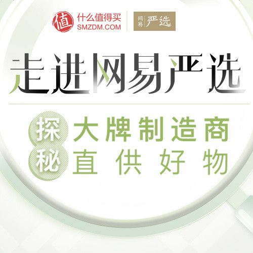 严选好游（严选有什么东西值得买的）