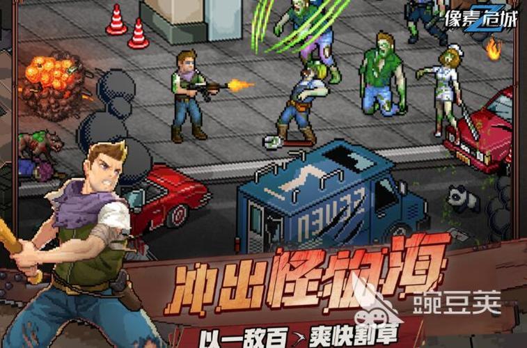 丧尸联机游戏手机版有哪些2023（联机的丧尸手游）