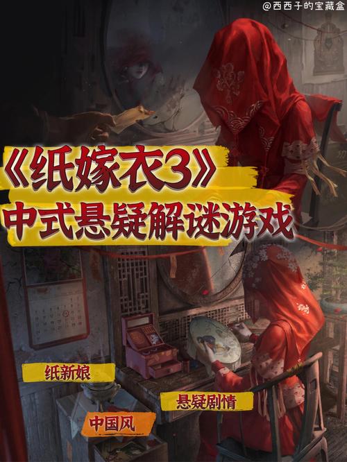 中式悬疑解谜游戏哪个好玩（中式悬疑解谜游戏哪个好玩些）