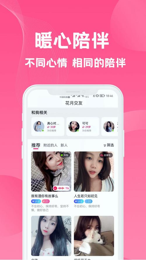 中老年交友平台app推荐2023（中老年交友app排行）