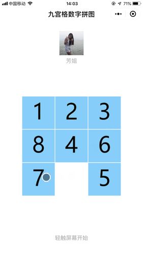 九宫格拼图游戏有什么2023（九宫格拼图小游戏）