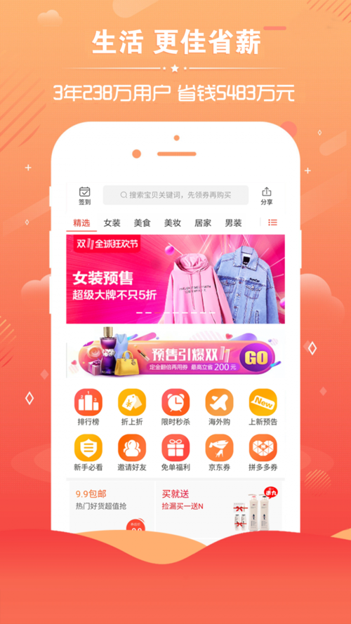 买东西的平台app有哪些2023（买东西的平台app有哪些有新人红包）