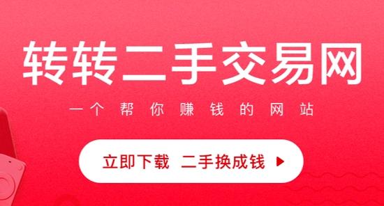 二手交易平台哪个好app2023（二手交易平台哪个好一点）