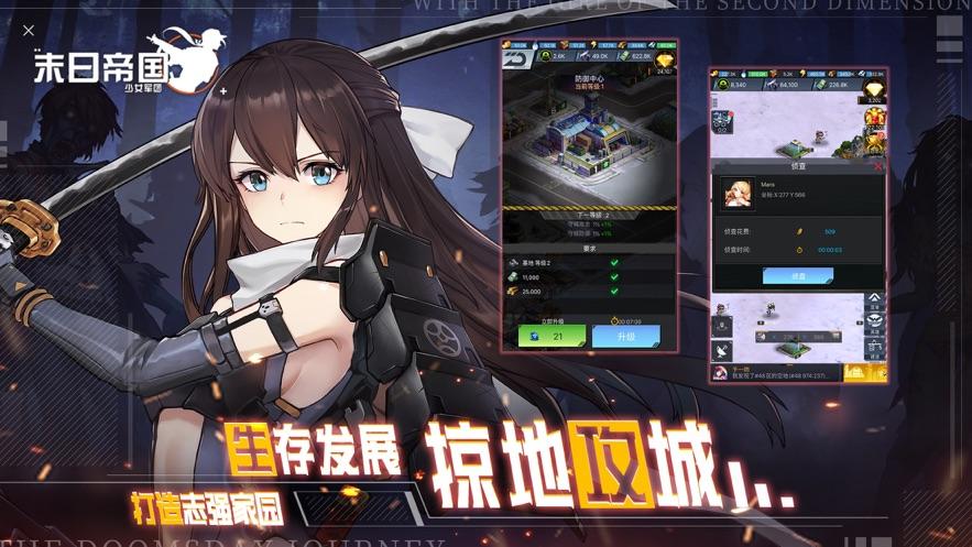 二次元少女末日生存游戏有哪些（二次元少女末日生存游戏有哪些好玩的）
