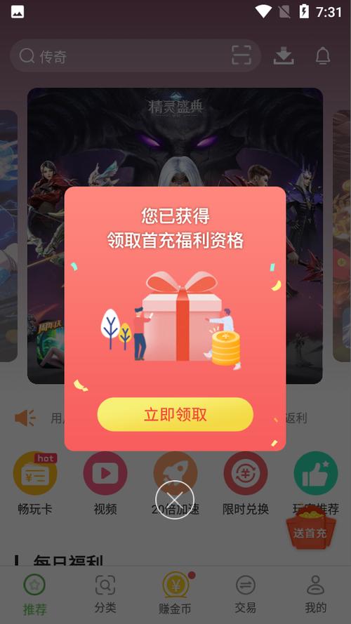 五大无限钻石版游戏盒（无限钻石版游戏软件）