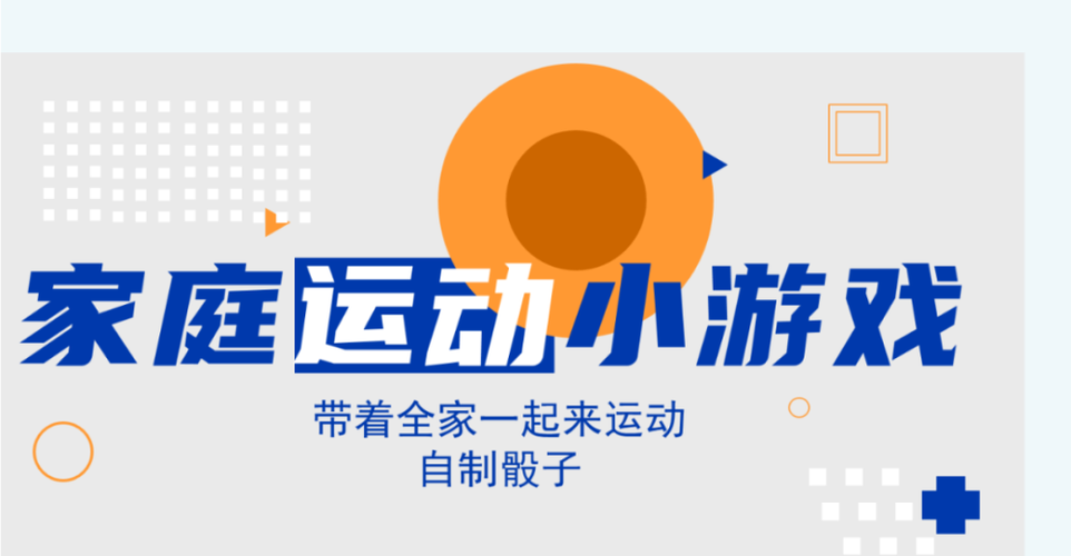 亲子游戏有哪些好玩的2023（亲子游戏有哪些）