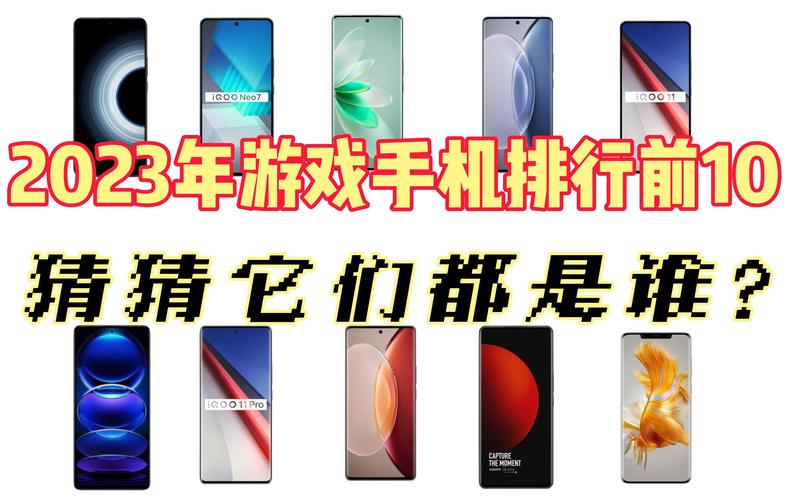 人气所有手机游戏2023十大推荐排名（2023十大手机游戏）