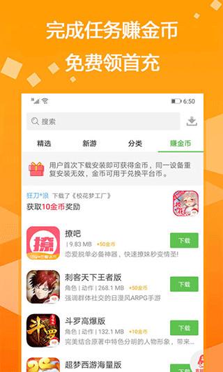 人气最高bt游戏盒子2023（bt游戏盒子排行榜第一）