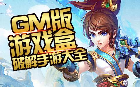 人气最高的手机游戏盒大全（人气最高游戏盒子）