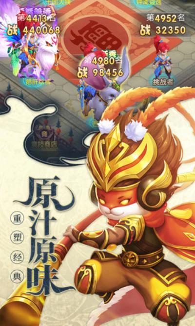 人气西游单机版手游排行榜（人气西游单机版手游排行榜前十名）