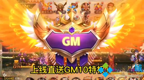 什么gm平台游戏多一点（什么gm平台游戏多一点赚钱）