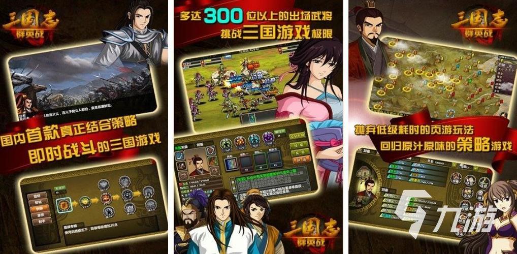 什么三国游戏最好玩(什么三国游戏最好玩儿)