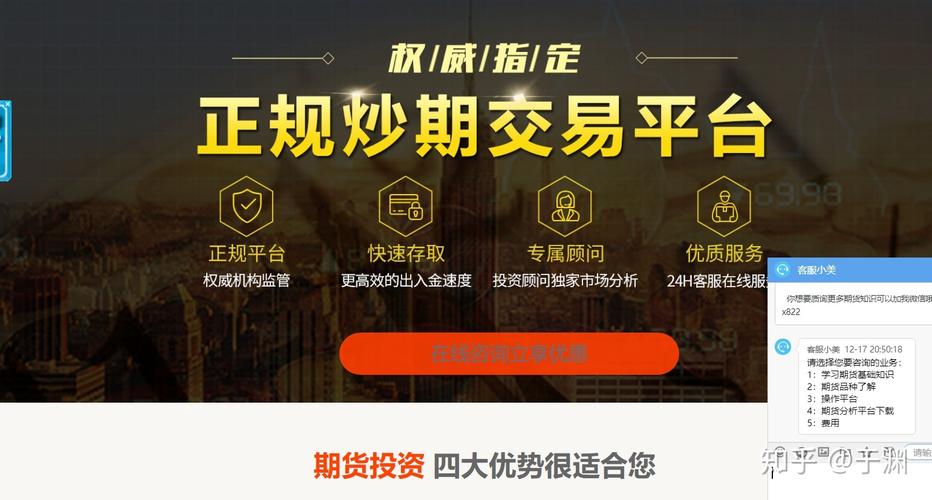 什么交易平台靠谱正规（交易那个平台好）