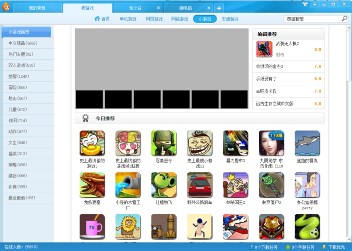 什么安卓游戏盒子最好用（安卓游戏盒哪个好）