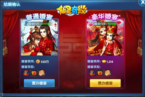 什么手机游戏能结婚（什么手机游戏能结婚用）