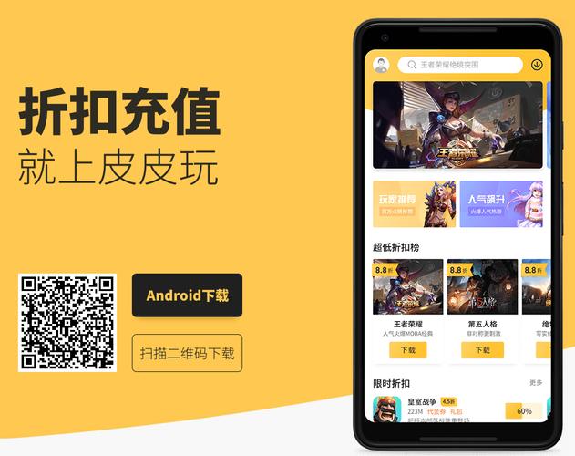 什么折扣手游平台福利最多(那个折扣手游平台最优惠)