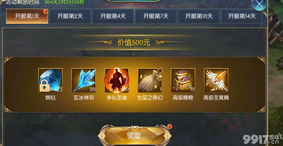 什么游戏上线送满级vip（送满vip的游戏）
