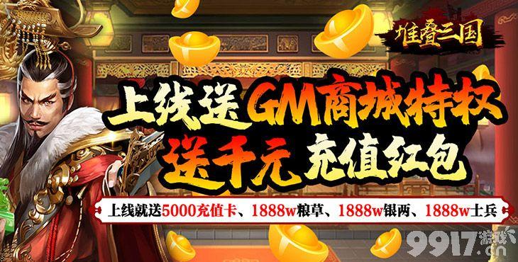 什么游戏平台上线送充值（正版送充值游戏的平台）
