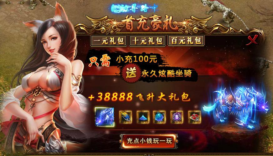 什么游戏平台送首充（什么游戏平台送首充最划算）