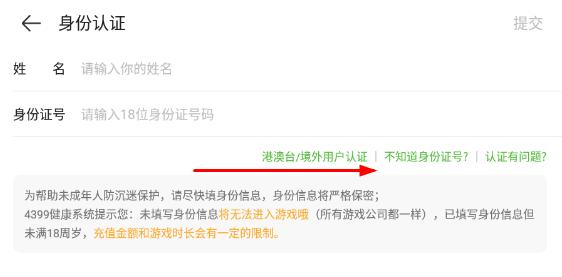 什么游戏盒不用实名验证（什么游戏盒不用实名认证）