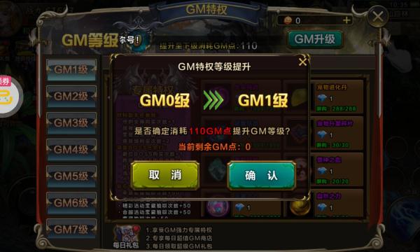 什么游戏软件送GM特权（哪个软件送游戏）