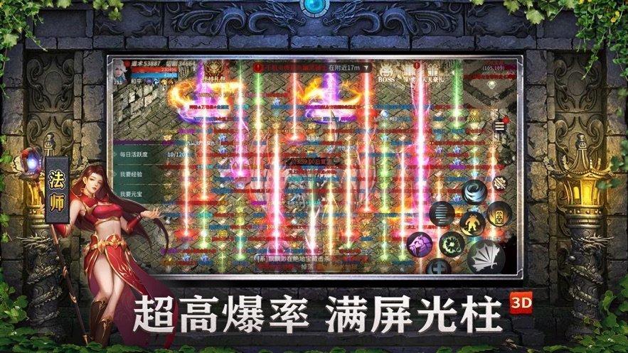 今年抖音上最新的传奇游戏（抖音最火传奇手游）
