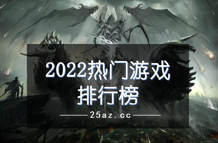 今年热门必玩游戏2023十大排行榜（2023热门游戏）