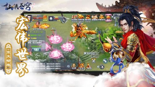 仙侠sf版手游排行榜（仙侠sf版手游排行榜在哪）