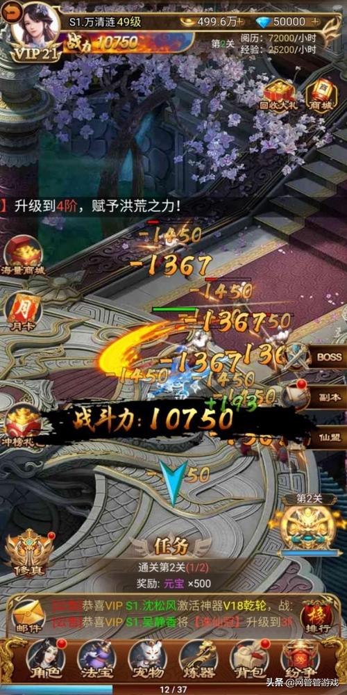 仙侠变态版游戏送元宝（上线送vip16的变态仙侠手游兑换码）
