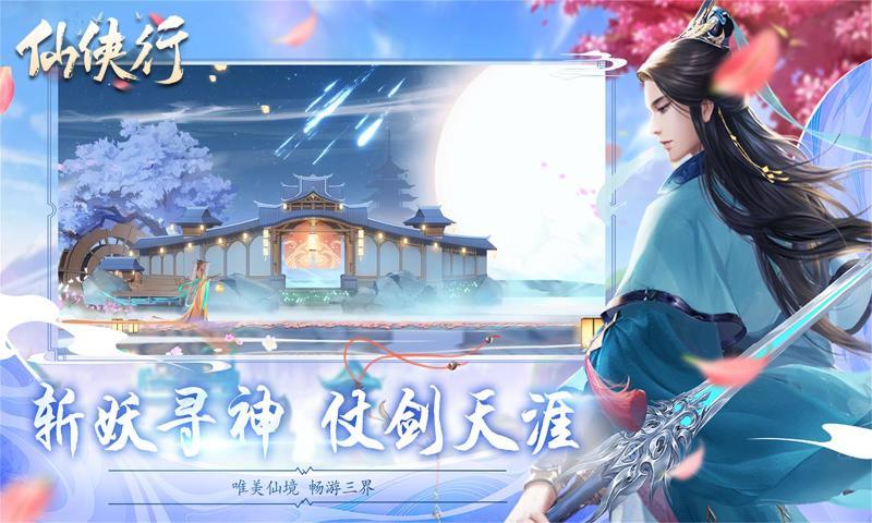 仙侠手游哪个好玩2023（仙侠手游哪个好玩2023最新）