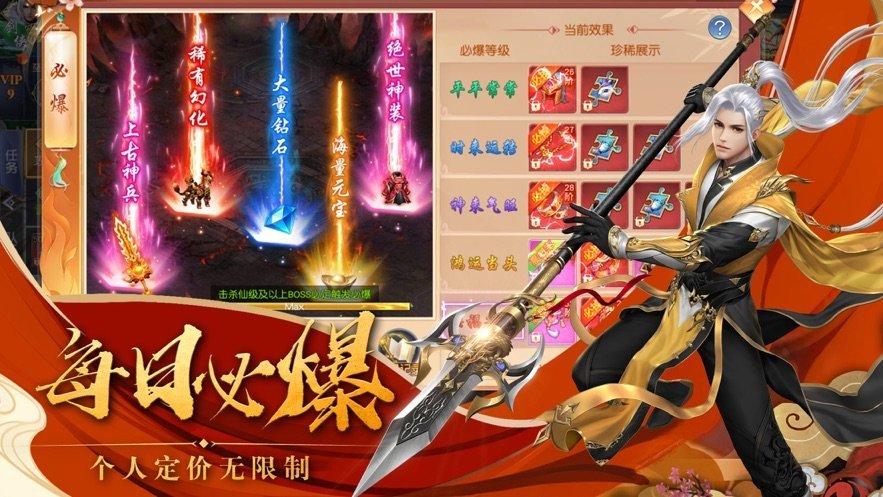 仙侠手游破解版无限元宝有哪些（仙侠手游内购破解版无限元宝）