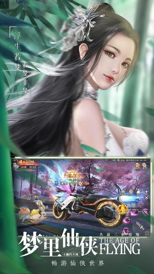 仙侠游戏ios免费端（ios仙侠手游内购破解版无限元宝）