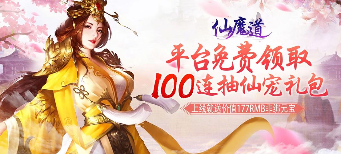 仙侠游戏公益服合集（公益仙侠手游）
