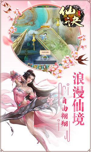 仙侠游戏福利版app大全