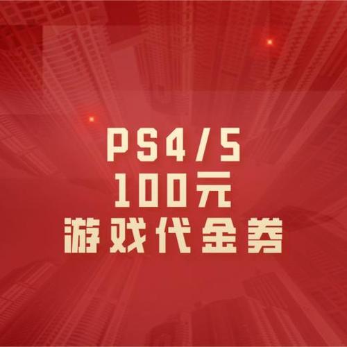 代金券手游平台哪个好（代金券手游平台哪个好）