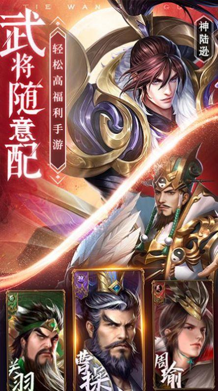 以三国背景为题材的良心手游（以三国背景为题材的良心手游）